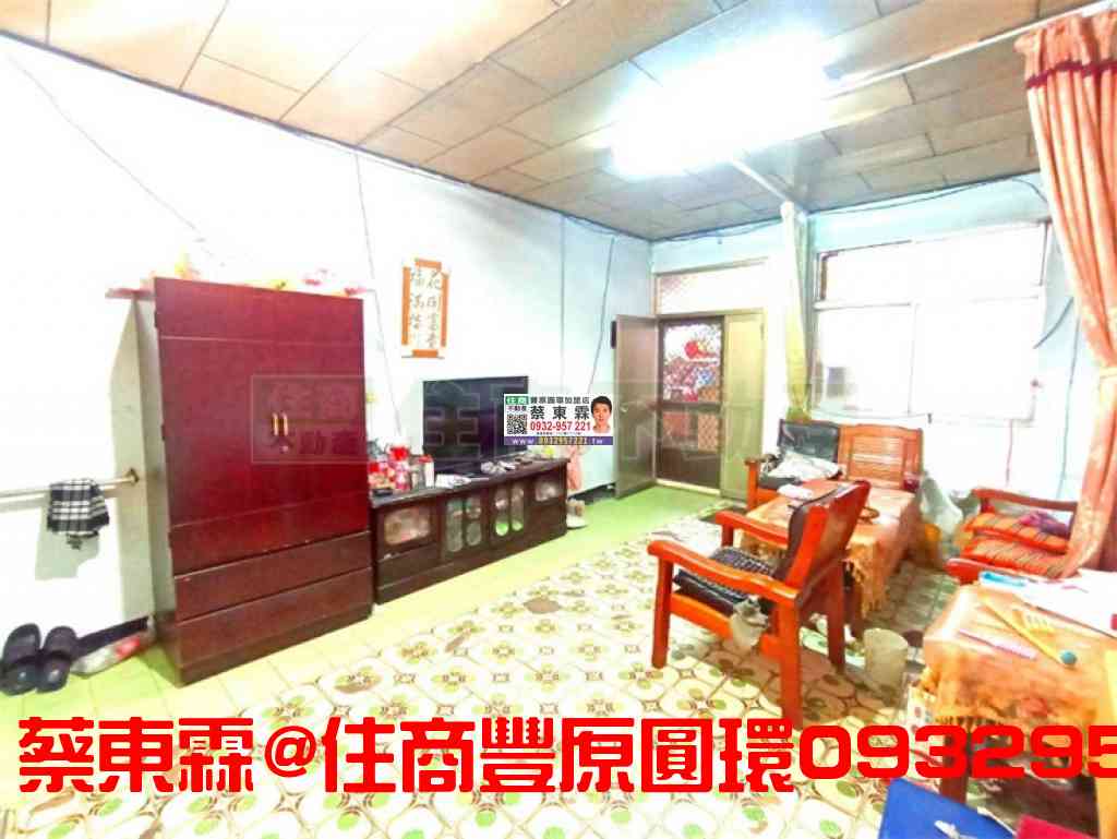 # 蔡東霖.台中房屋@豐原圳寮路透天0932957221 華視意圖