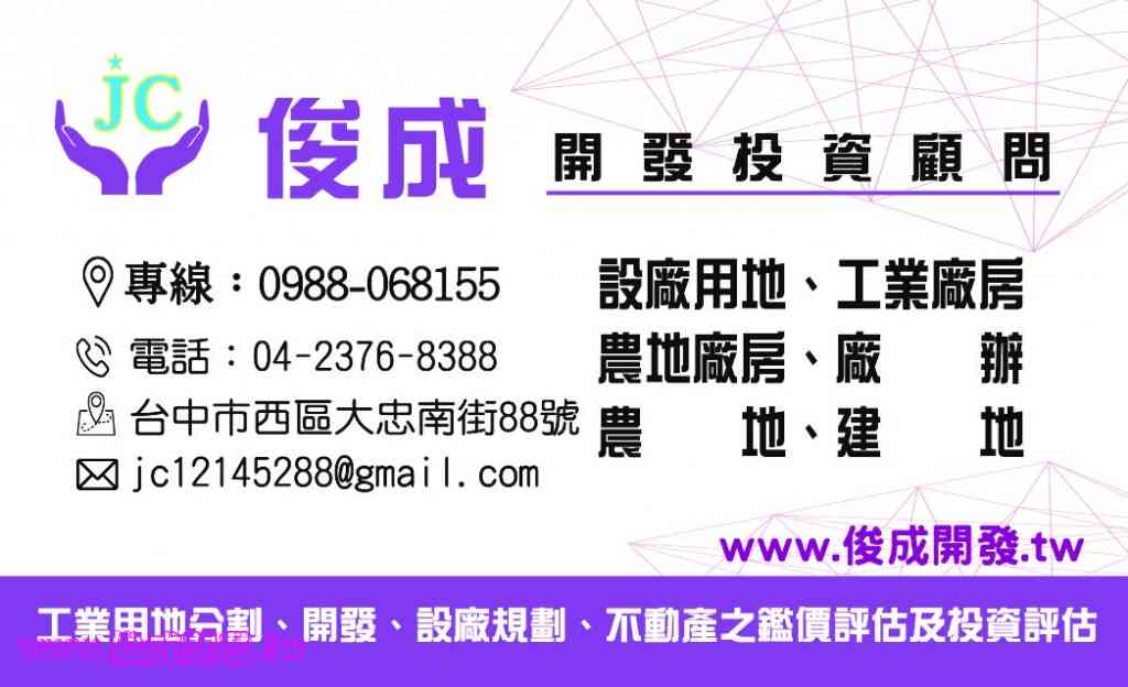 台中后里~可三照乾淨小坪數廠房視意圖